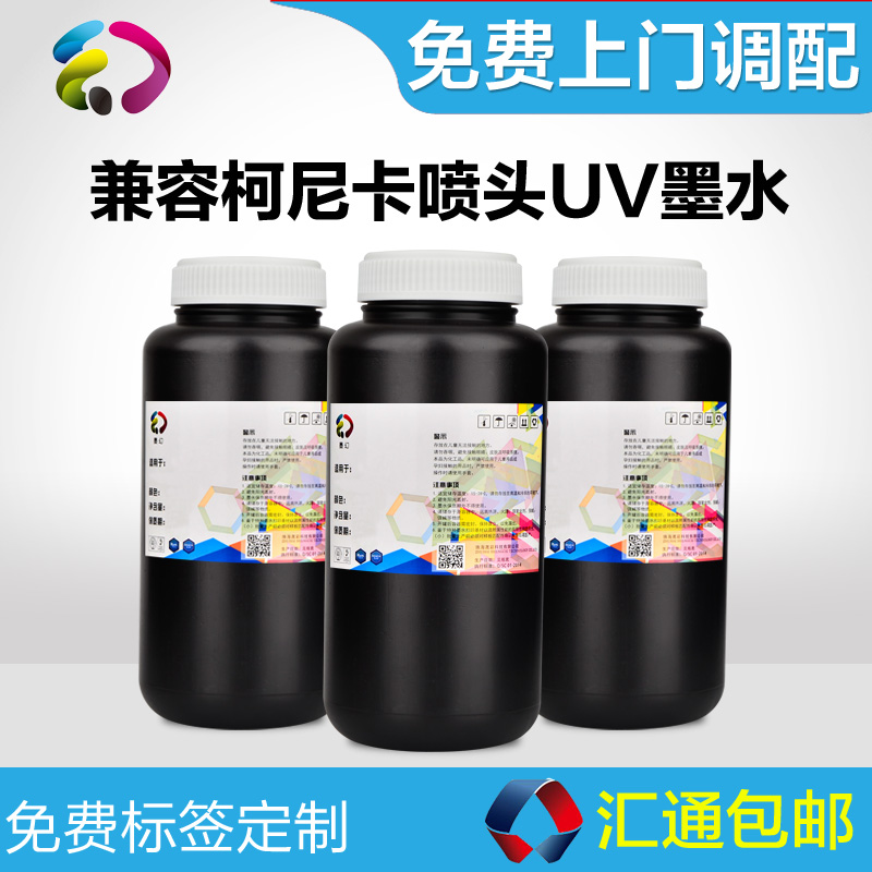 2.UV墨水兼容柯尼卡512i和1024喷头 LED汞灯 UV平板打印机墨水
