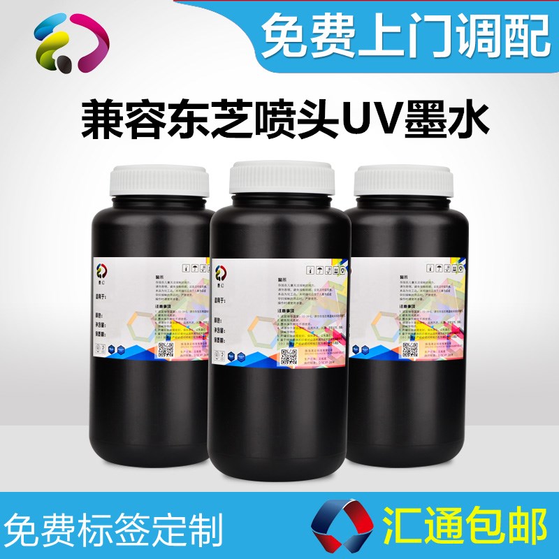 UV墨水兼容东芝CE4喷头 LED灯 UV平板打印机墨水 硬性柔性