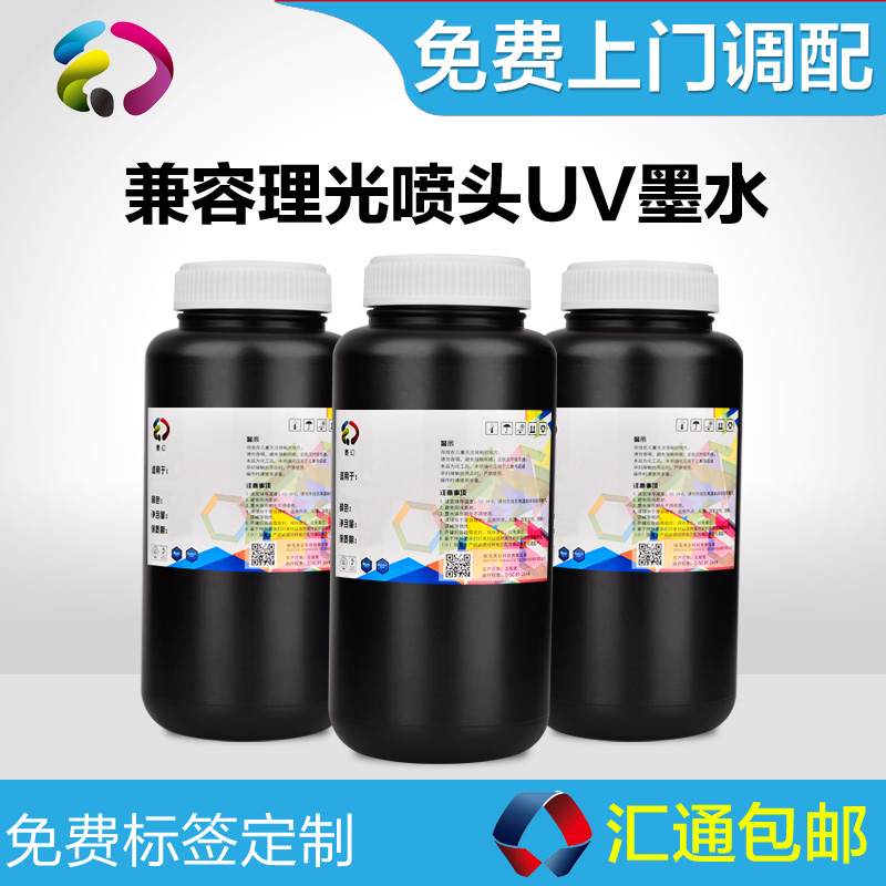 UV墨水兼容理光GH2220喷头 LED UV平板打印机墨水 硬性柔性1L